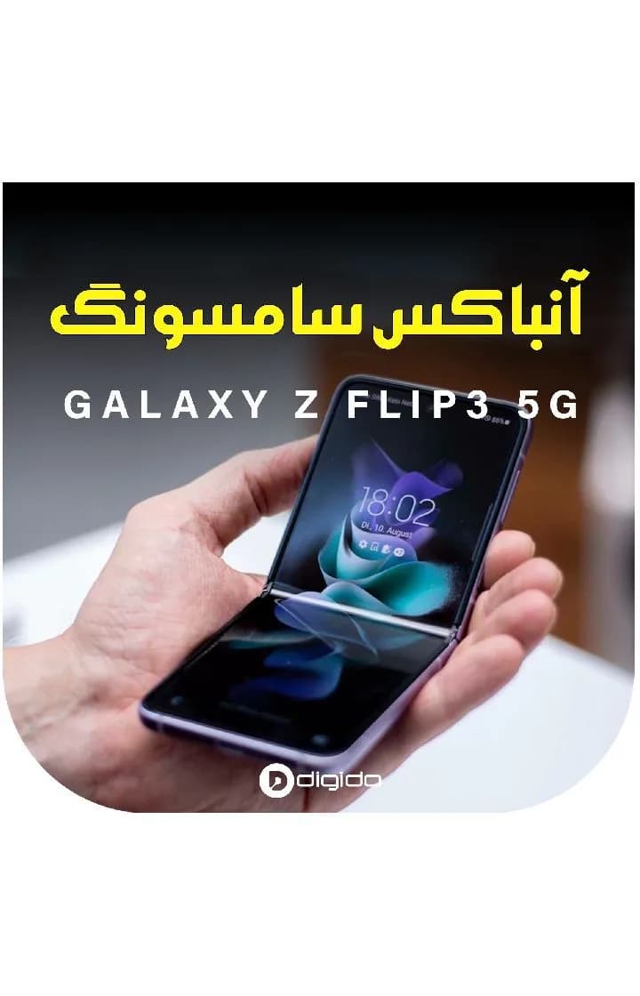 گوشی سامسونگ Galaxy Z Flip3 5G، رنگ بنفش و مشکی، جنس پلاستیک و شیشه، گوشی هوشمند تاشو، مستطیلی