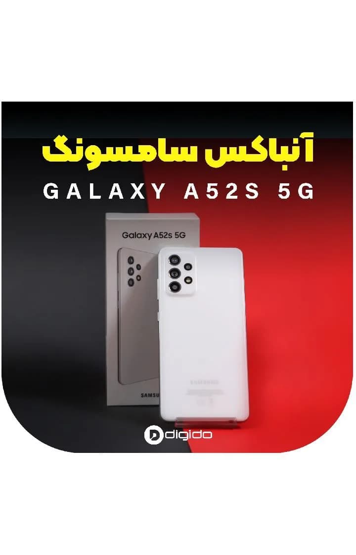 گوشی سامسونگ Galaxy A52s 5G