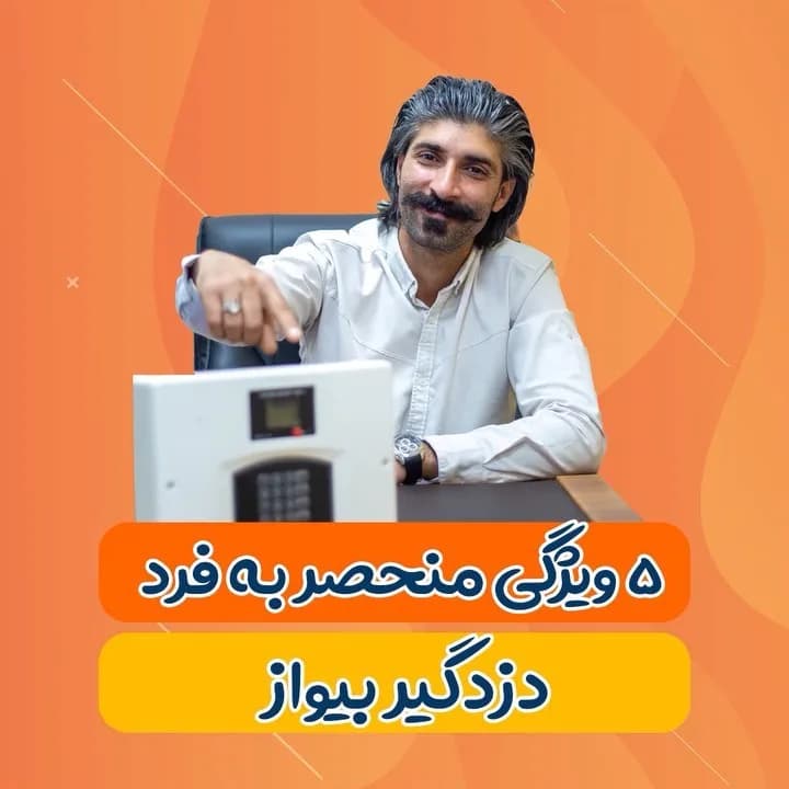دزدگیر اماکن بیواز، رنگ سفید، جنس پلاستیک، مستطیلی با دکمه