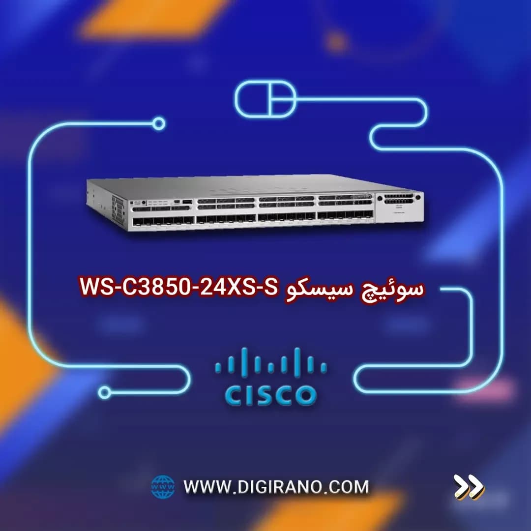 سوییچ WS-C3850-24XS-S سیسکو، رنگ نقرهای، جنس فلز، رکمونت