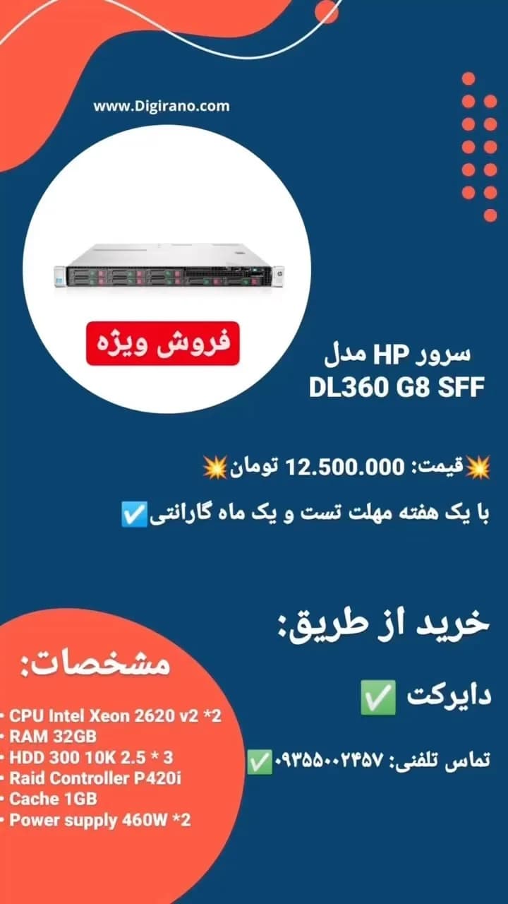 سرور DL360 G8، رنگ نقرهای و مشکی، جنس فلز، رکمونت