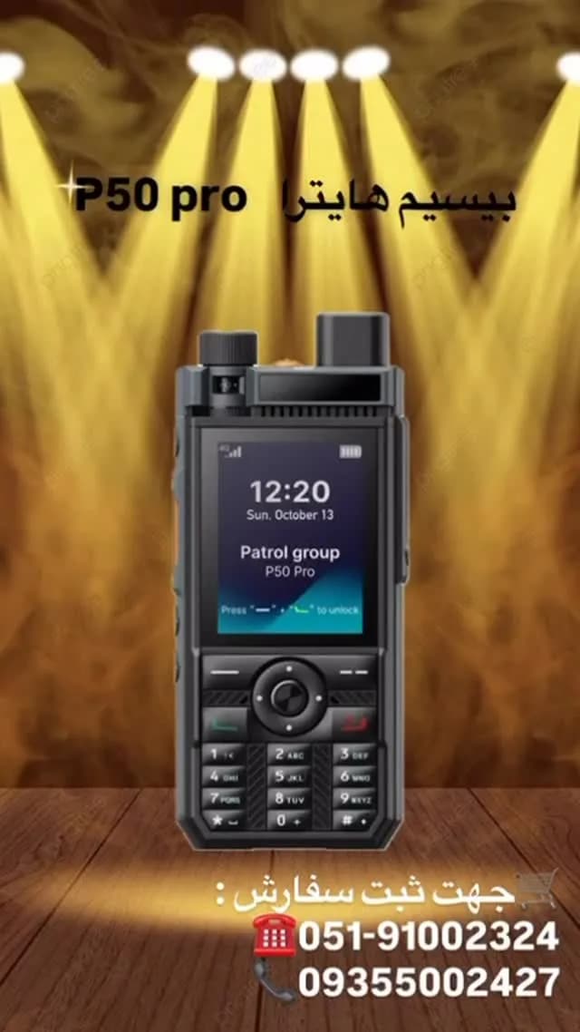 بیسیم P50 Pro هایترا، رنگ خاکستری و مشکی، جنس پلاستیک، دیجیتال، دارای صفحه نمایش