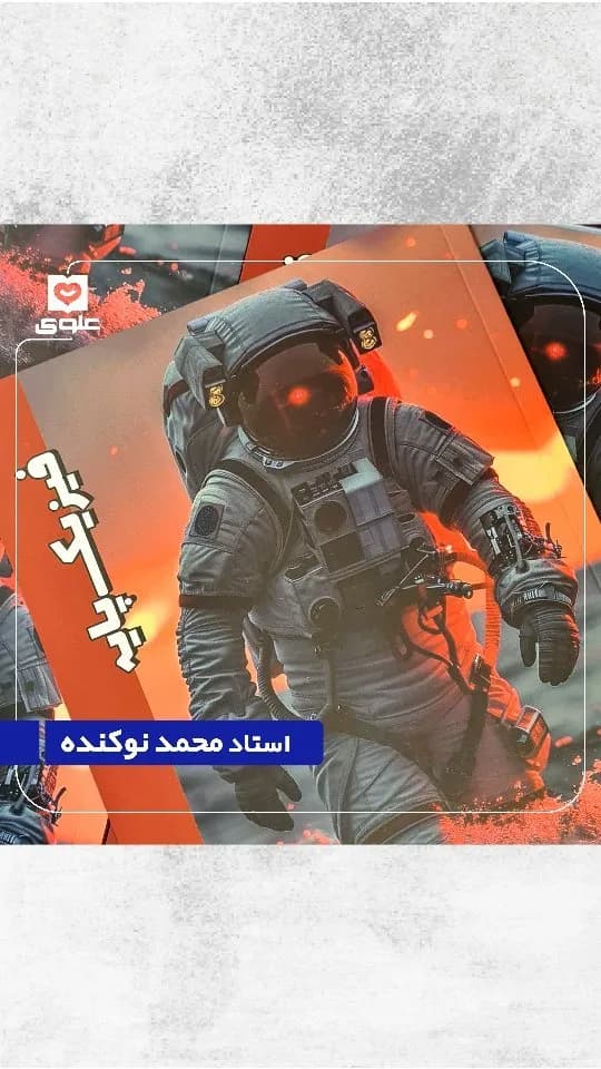 جزوه فیزیک پایه دهم و یازدهم
