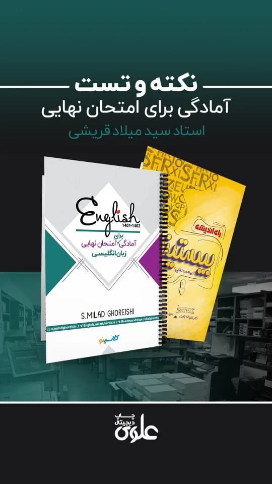 جزوه نکته و تست زبان انگلیسی کنکور ۱۴۰۲