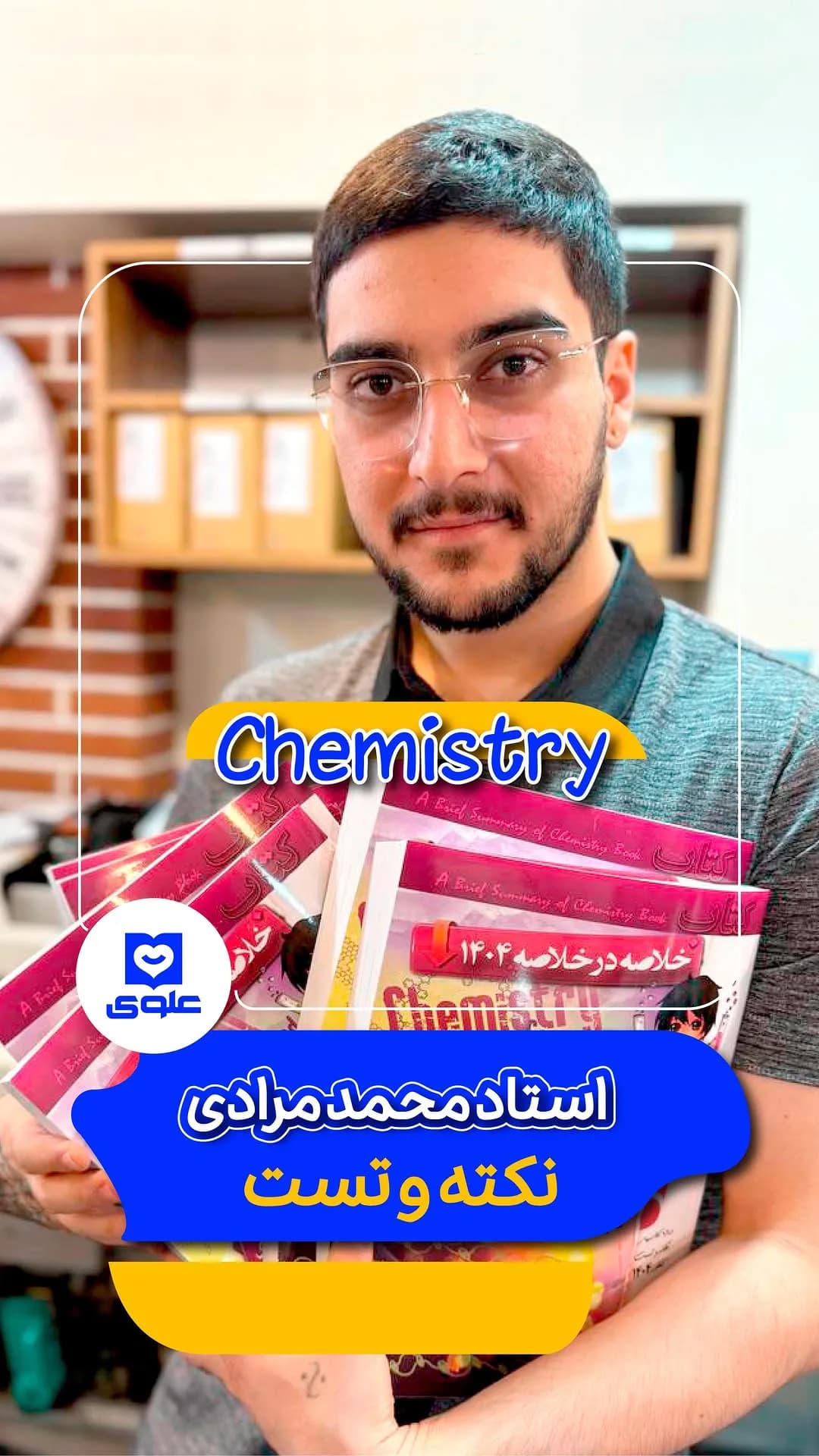 جزوه نکته و تست شیمی مرادی، رنگ صورتی و سفید، جنس کاغذ، سیمی