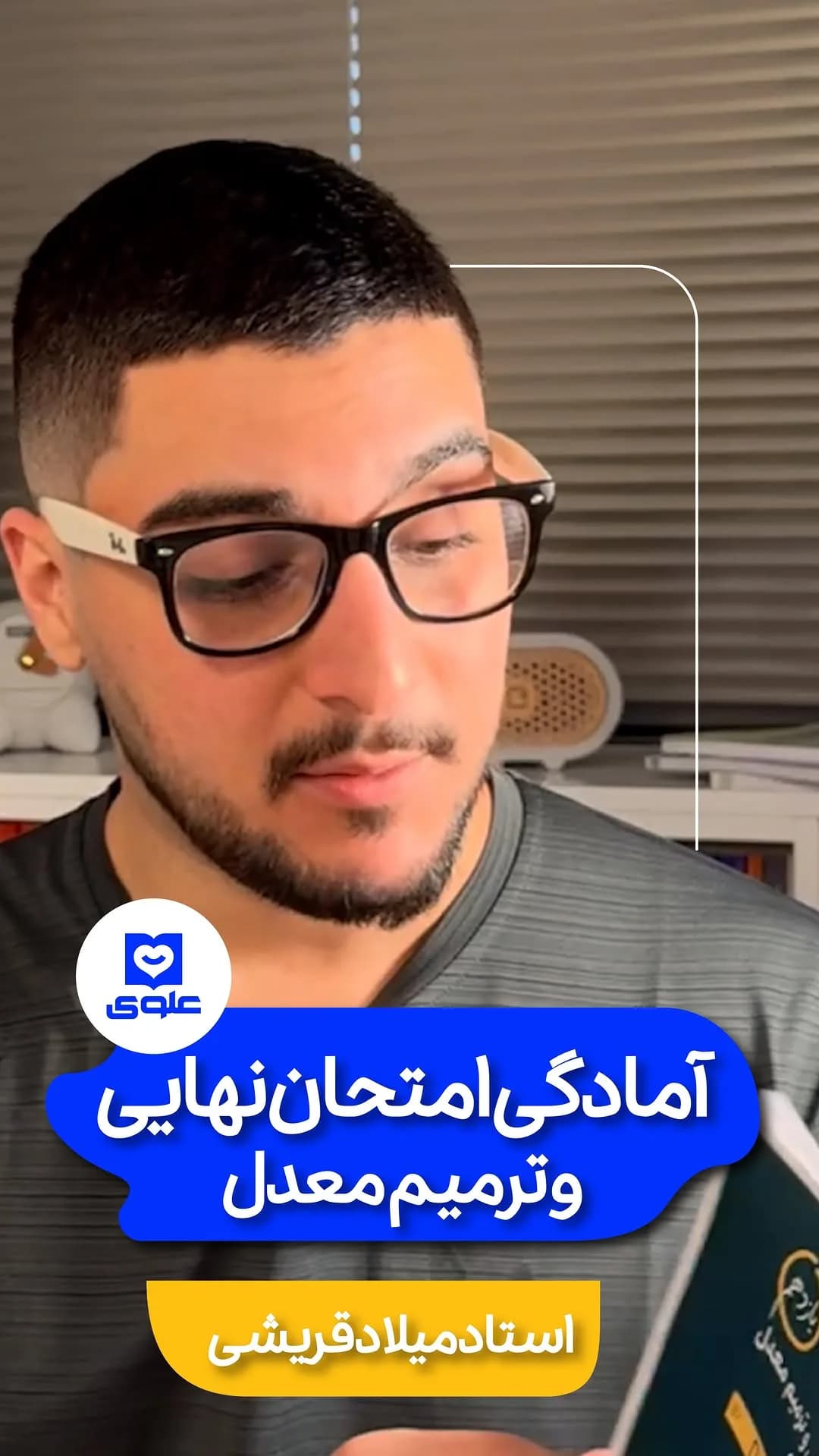 جزوه آمادگی امتحان نهایی زبان استاد قریشی