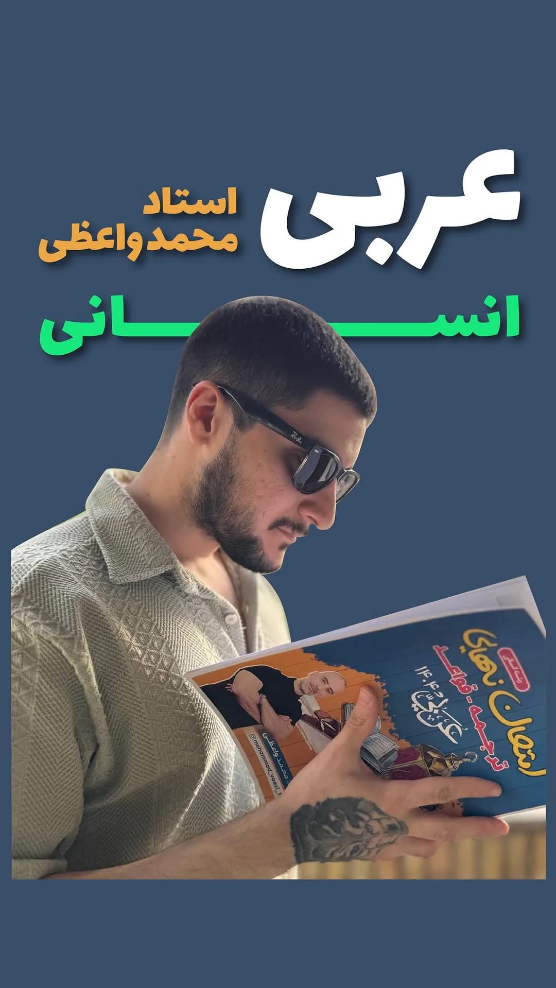 جزوه عربی دوازدهم انسانی