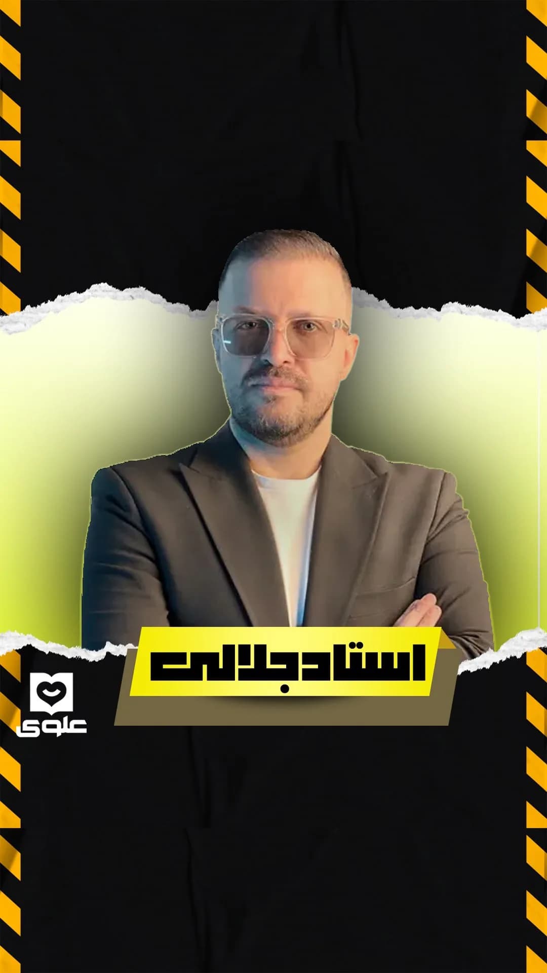 جزوه ریاضی استاد جلالی