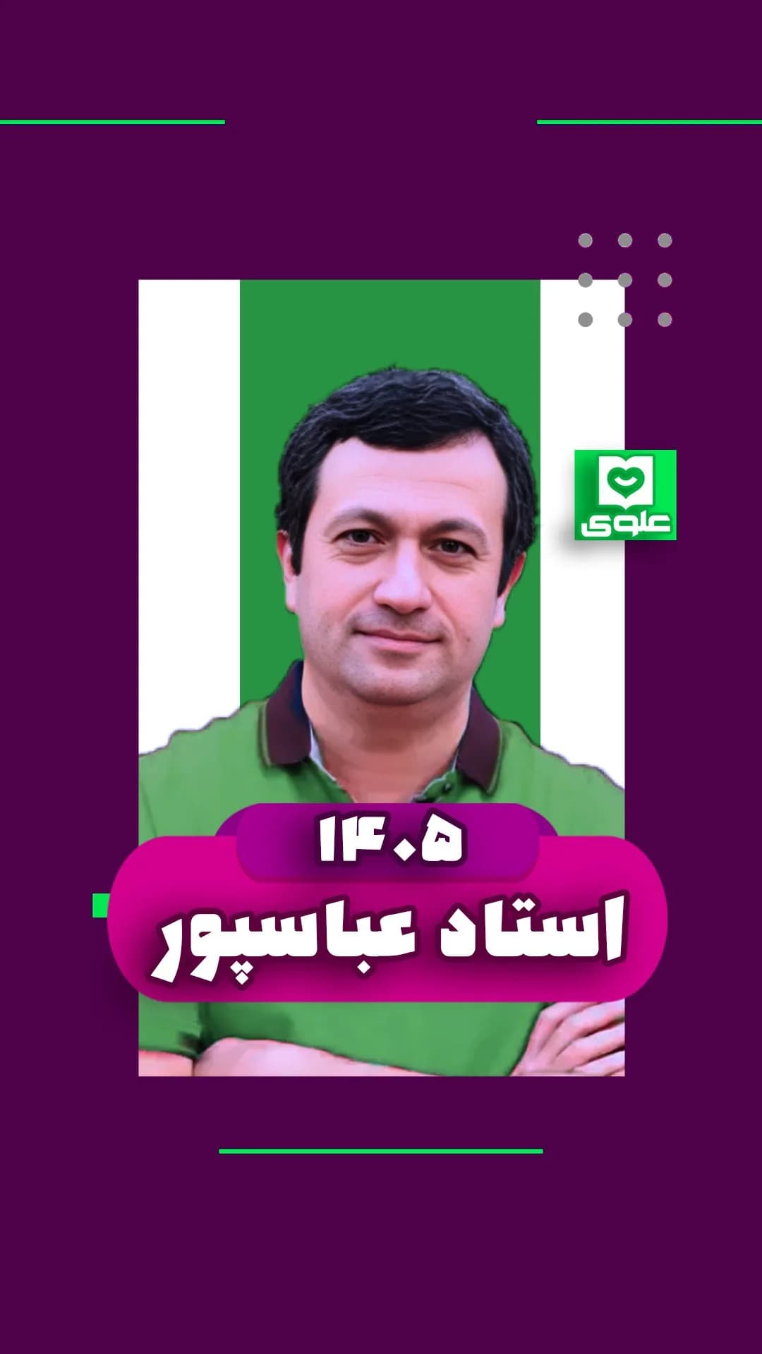 جزوه ریاضی استاد عباسپور