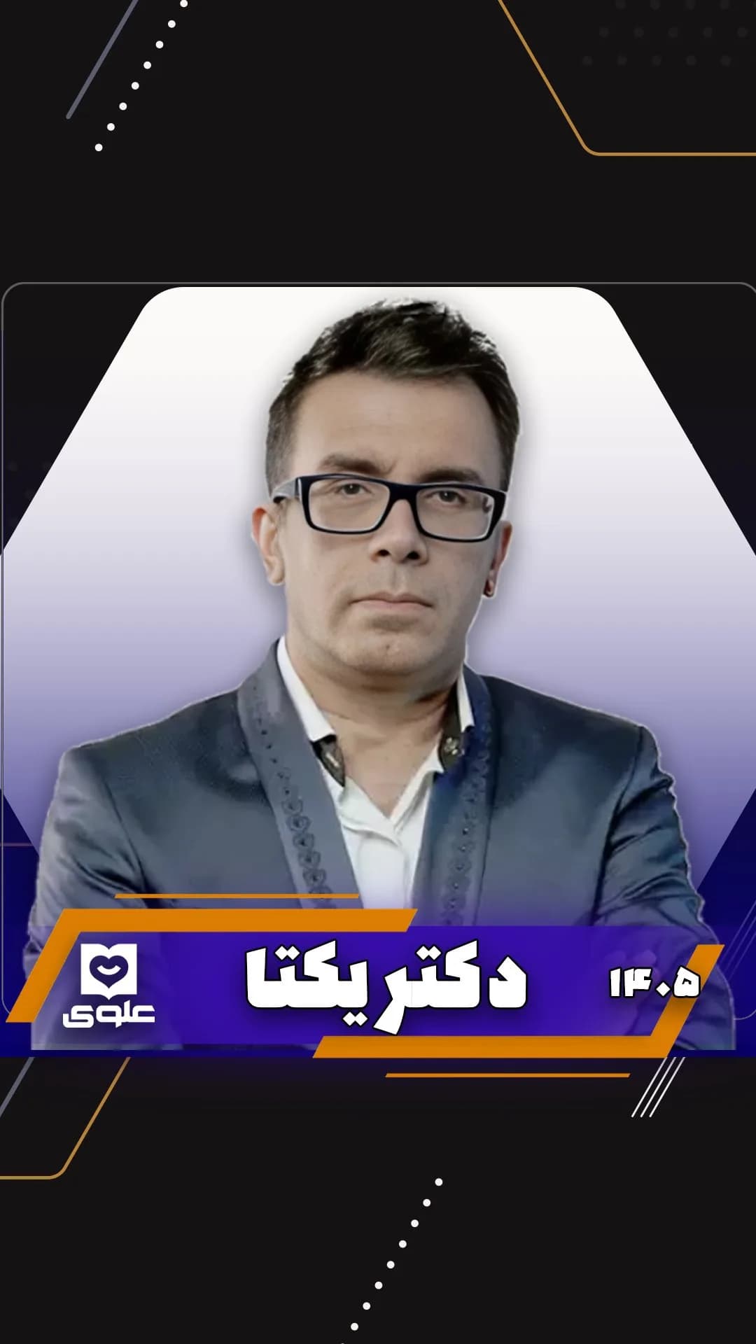 کتاب ادبیات عمومی دهم و یازدهم استاد یکتا