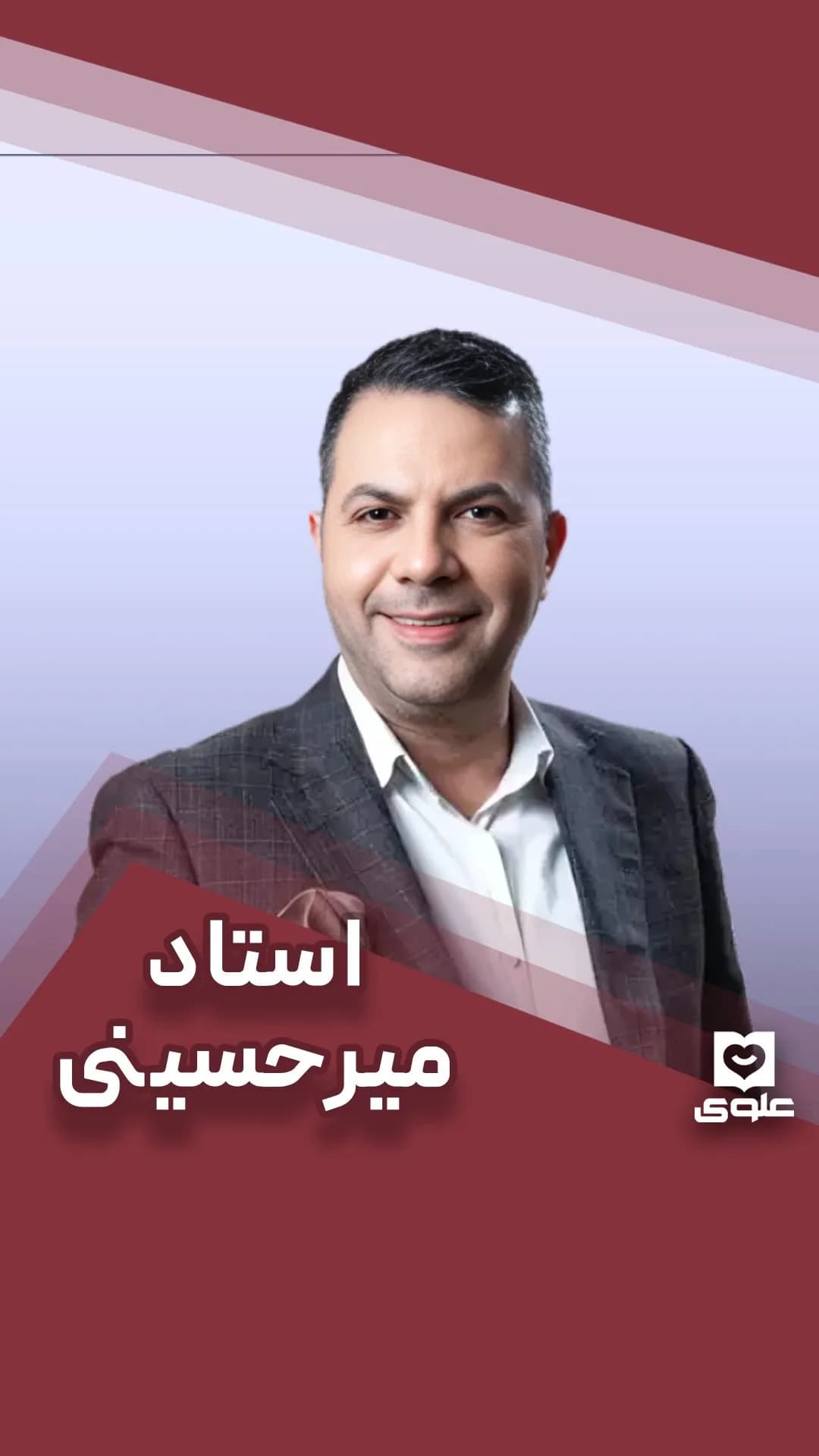 جزوه فیزیک استاد میرحسینی