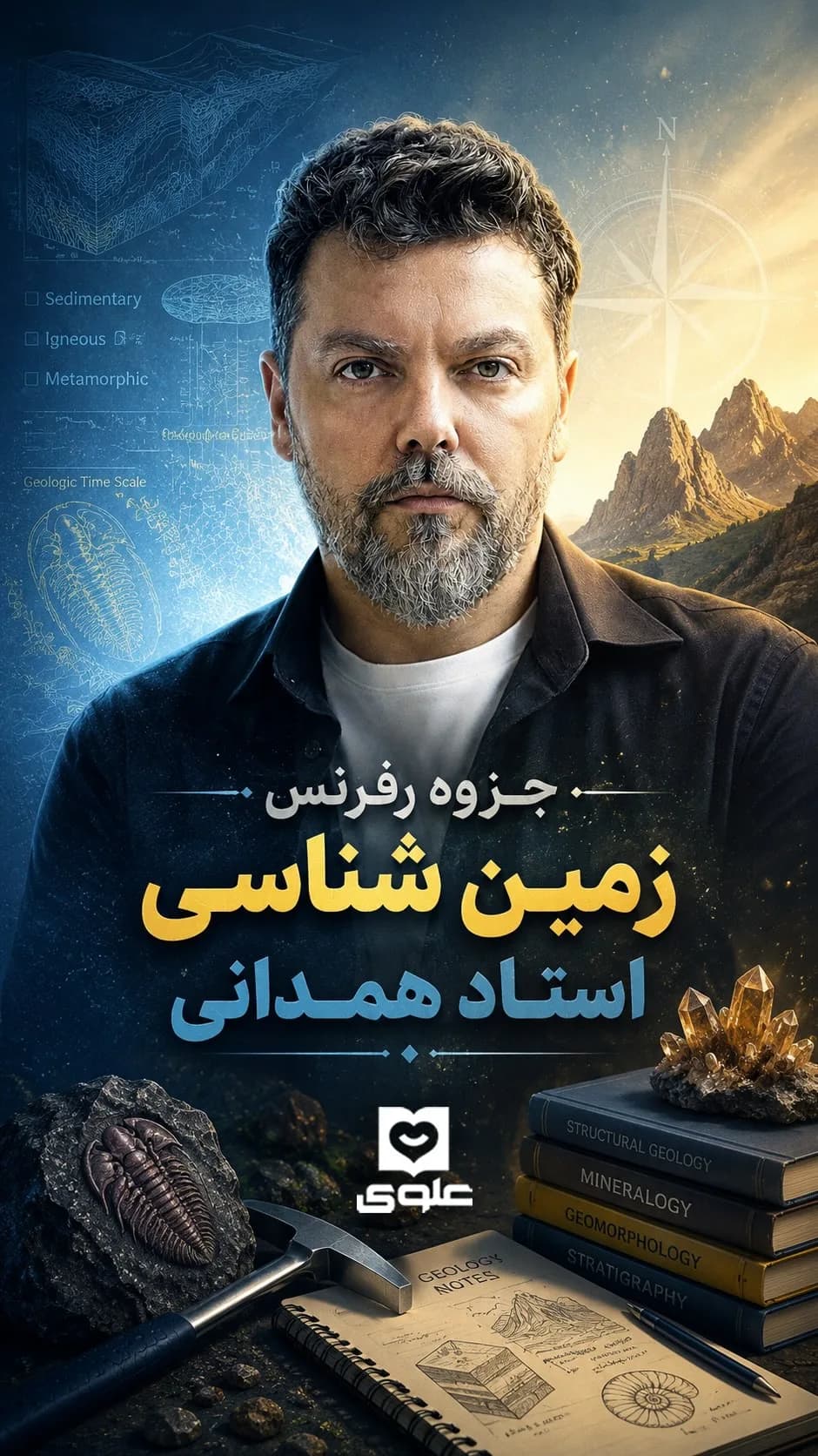 جزوهی زمینشناسی یازدهم کنکور ۱۴۰۶، رنگ مشکی و قهوهای، جنس کاغذ، دفترچه سیمی
