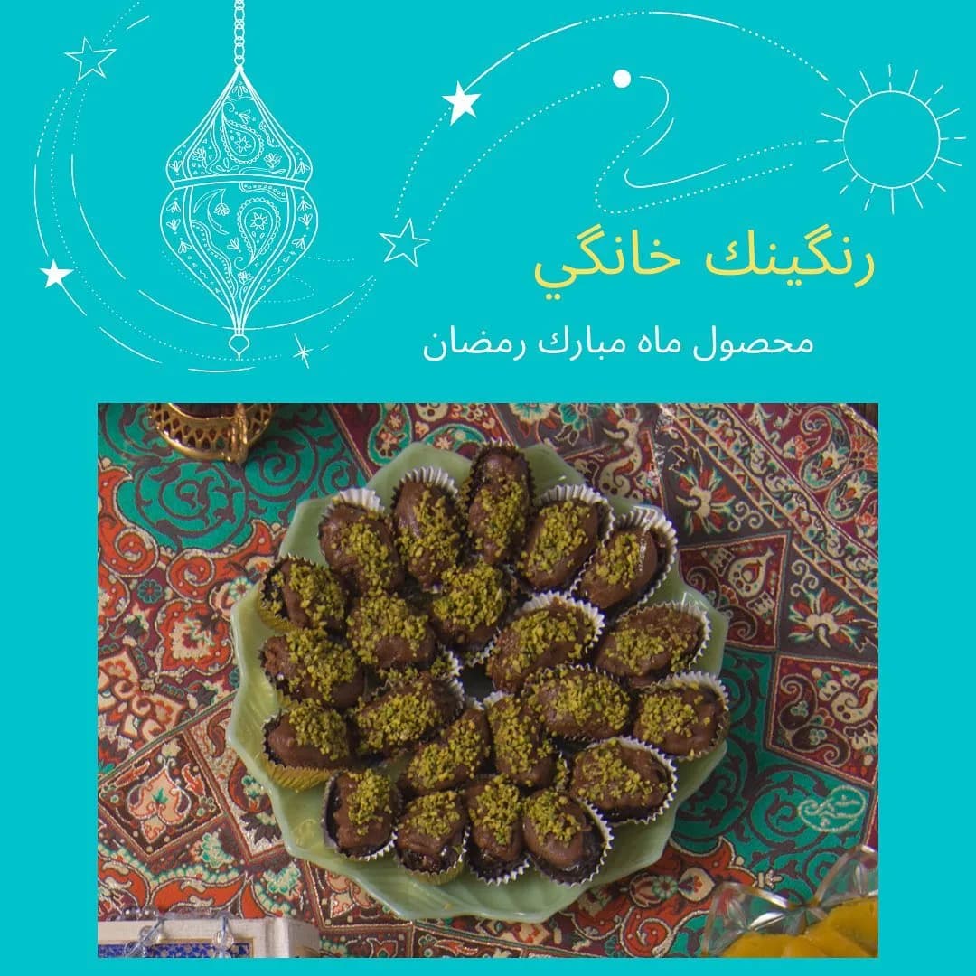 رنگینک سنتی