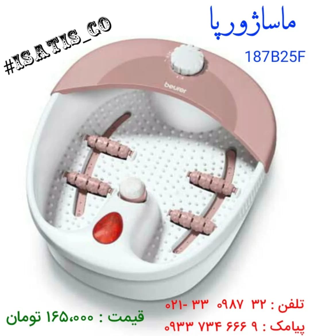 ماساژور پا، رنگ صورتی و سفید، جنس پلاستیک، حوضچه با غلطک