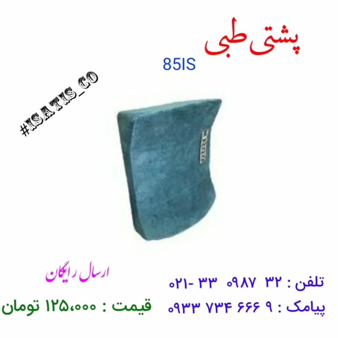 پشتی طبی صندلی، رنگ سبز یشمی، جنس پارچه، کمری ارگونومیک