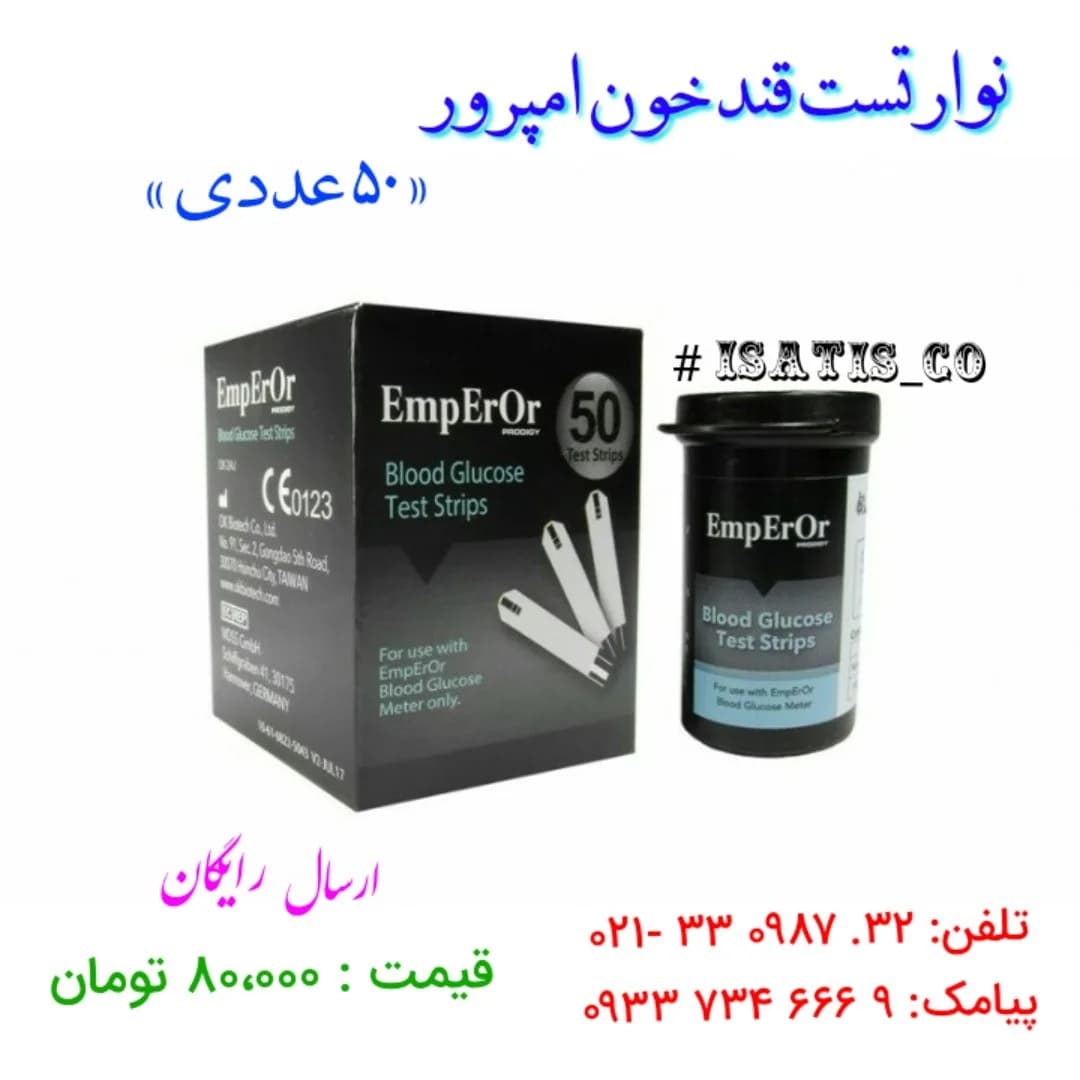 نوار تست قند خون، رنگ مشکی و سفید، جنس پلاستیک، جعبه و قوطی نوار تست قند