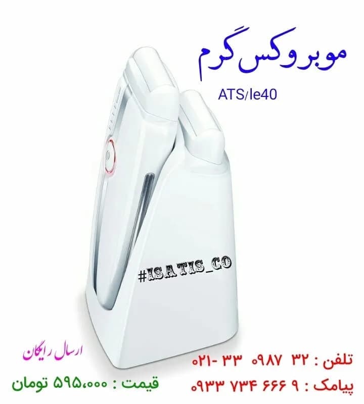 دستگاه وکس موبر