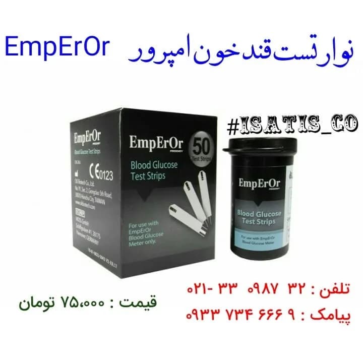 نوار تست قند خون امپرور