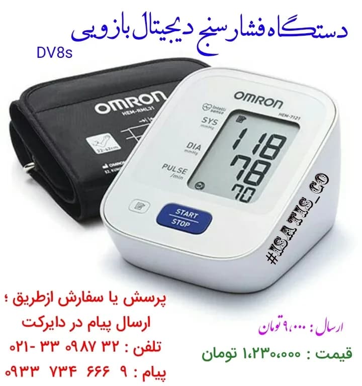 فشارسنج بازویی دیجیتال، رنگ سفید و مشکی، جنس پلاستیک، دیجیتال بازویی