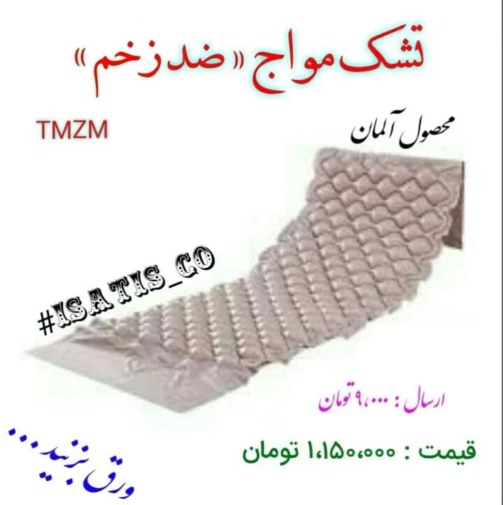 تشک مواج تخممرغی ضد زخم زنیت مد، رنگ طوسی، طرح هندسی، مستطیلی، برجسته