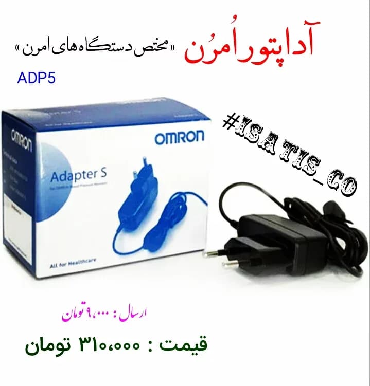 آداپتور فشارسنج امرن OMRON، رنگ سیاه، جنس پلاستیک، برق، دو شاخه