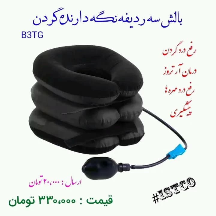 بالش بادی سهردیفه نگهدارنده گردن، رنگ سیاه، جنس مخمل