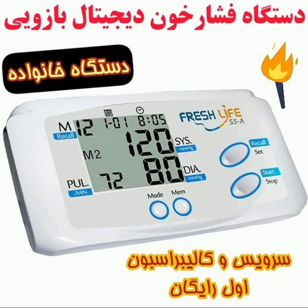 فشارسنج دیجیتال بازویی، رنگ سفید، جنس پلاستیک، بازویی دیجیتال