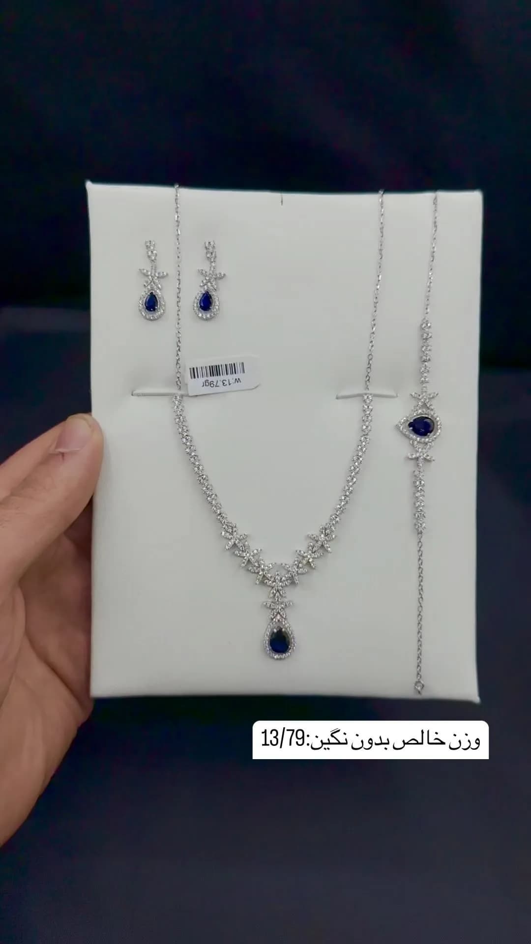 سرویس طلا نگین اتمی طرح اشک