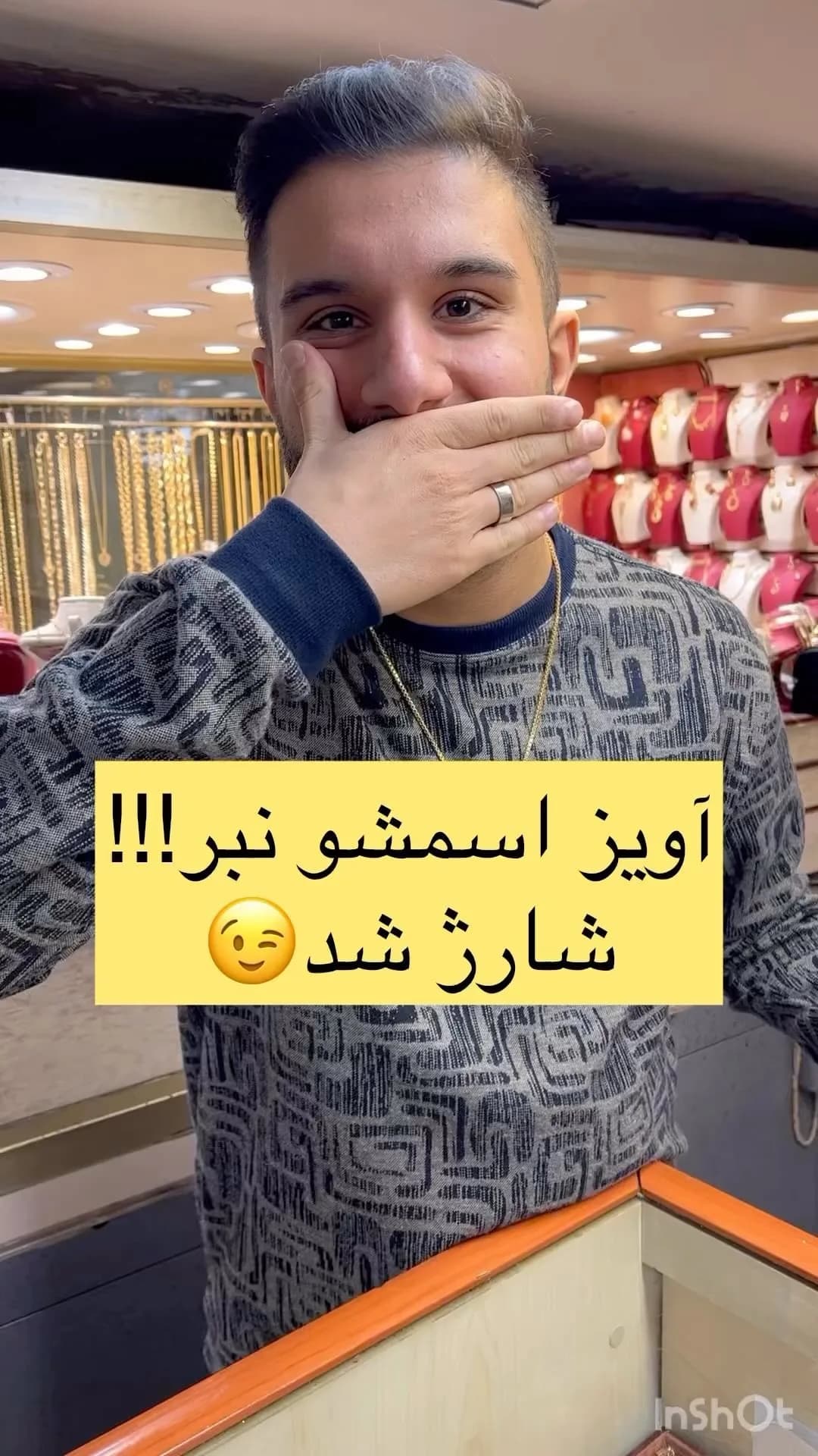 آویز شیر و خورشید با زنجیر ونیزی