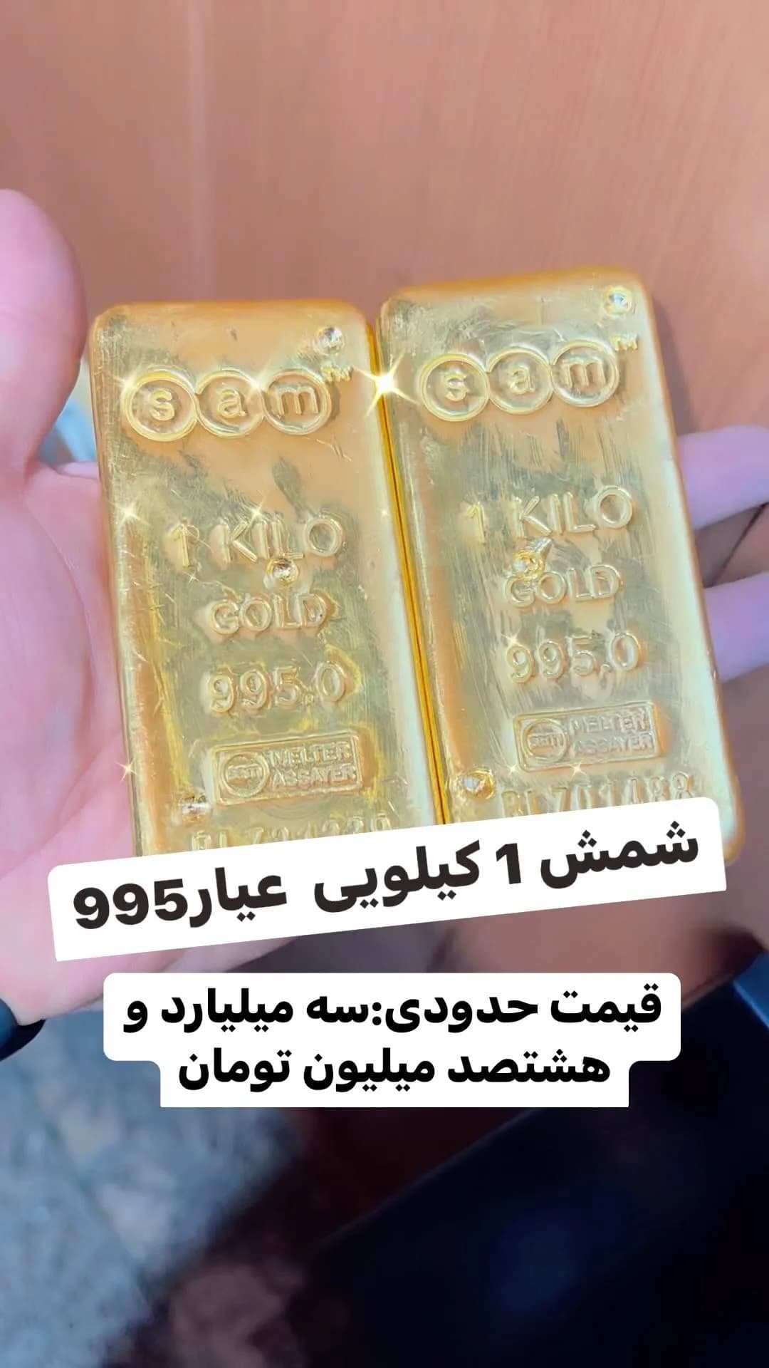 طلای آبشده ۲۵ گرم به بالا، رنگ طلایی، مستطیلی