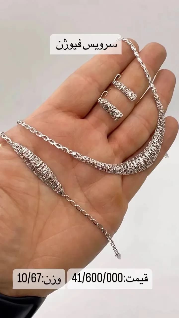 سرویس طلا فیورژن