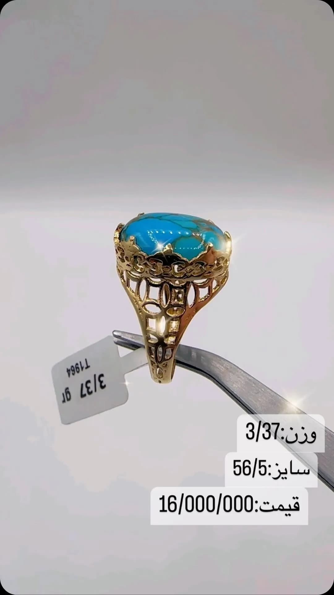 انگشتر طلا و فیروزه، رنگ طلایی و آبی، جنس سنگ فیروزه، انگشتر مردانه، نگیندار
