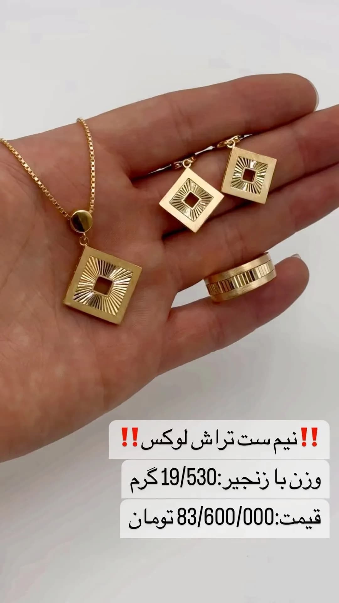 نیمست طلا تراش، رنگ طلایی، طرح هندسی، مربعی تراشخورده