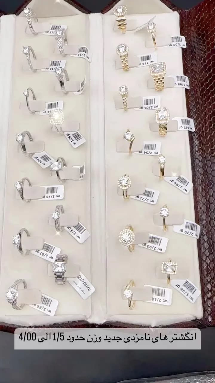انگشتر طلا