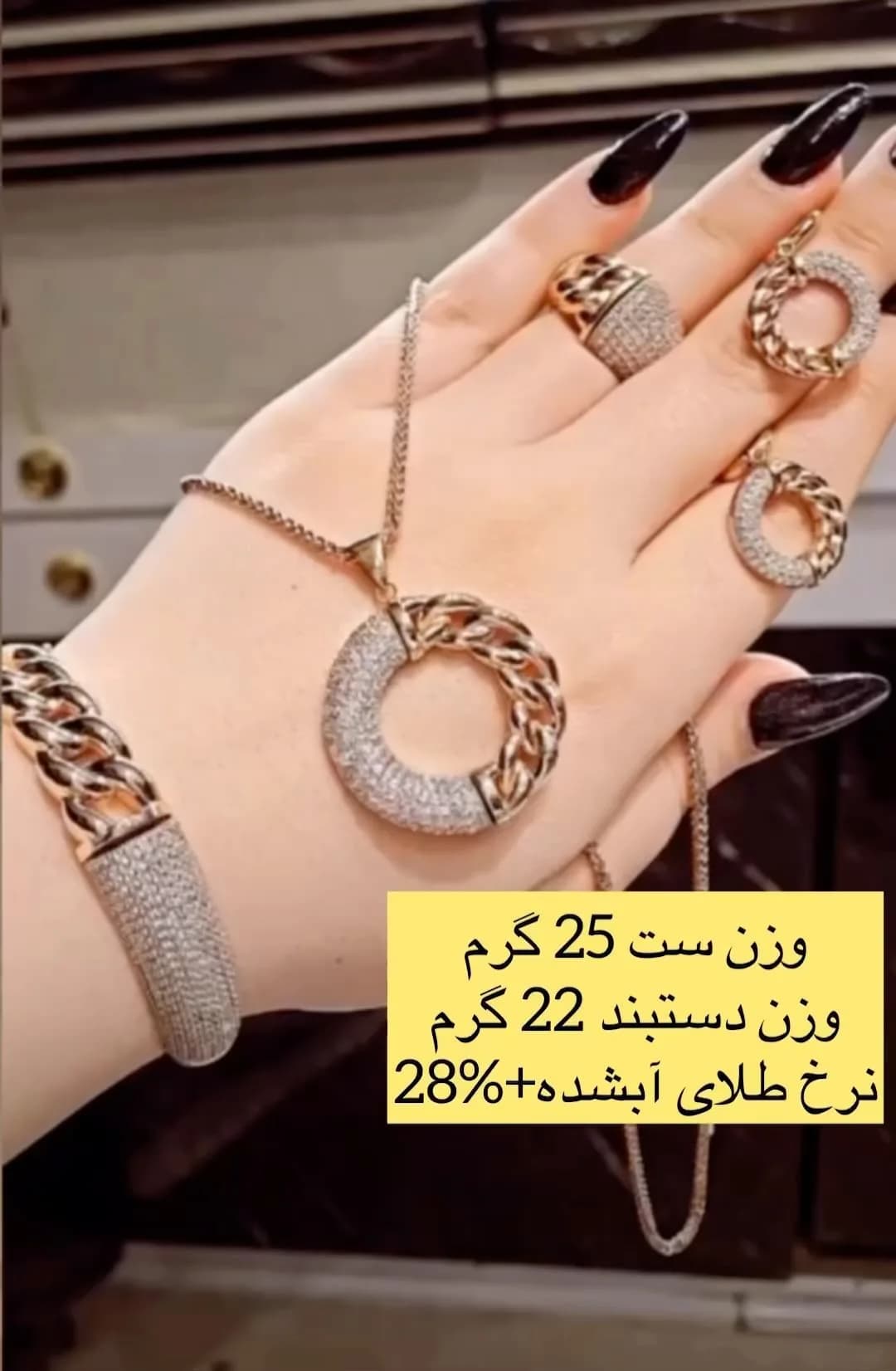 زیورآلات طلا، رنگ طلایی و نقرهای، جنس نقره، گردنبند، دستبند و انگشتر