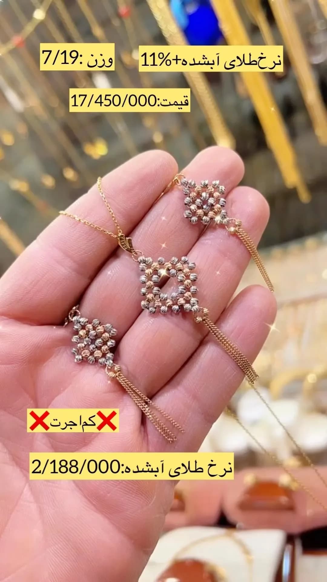 زیورآلات طلا