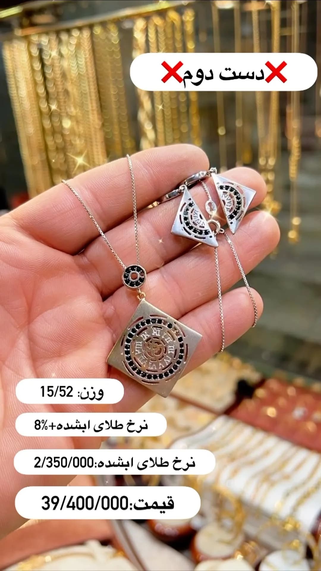 سرویس طلا، رنگ نقرهای و مشکی، جنس فلز، طرح هندسی، گردنبند و گوشواره