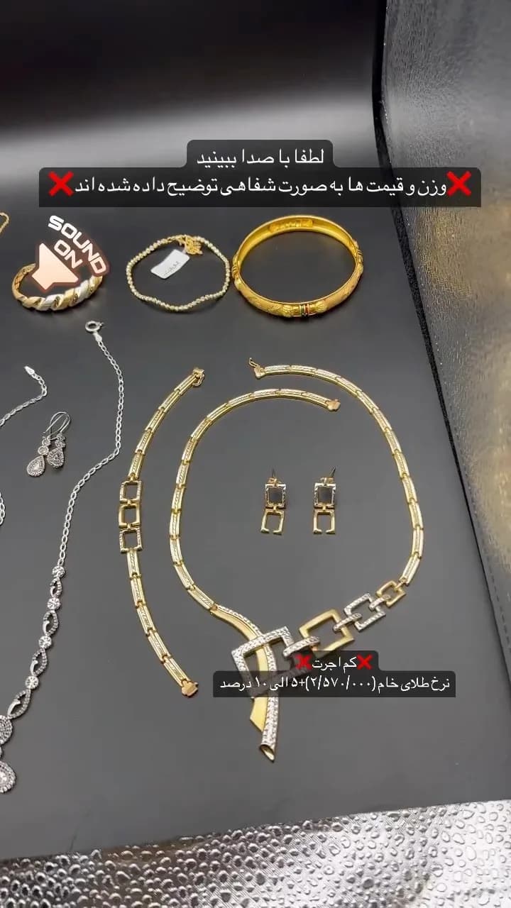 زیورآلات طلا