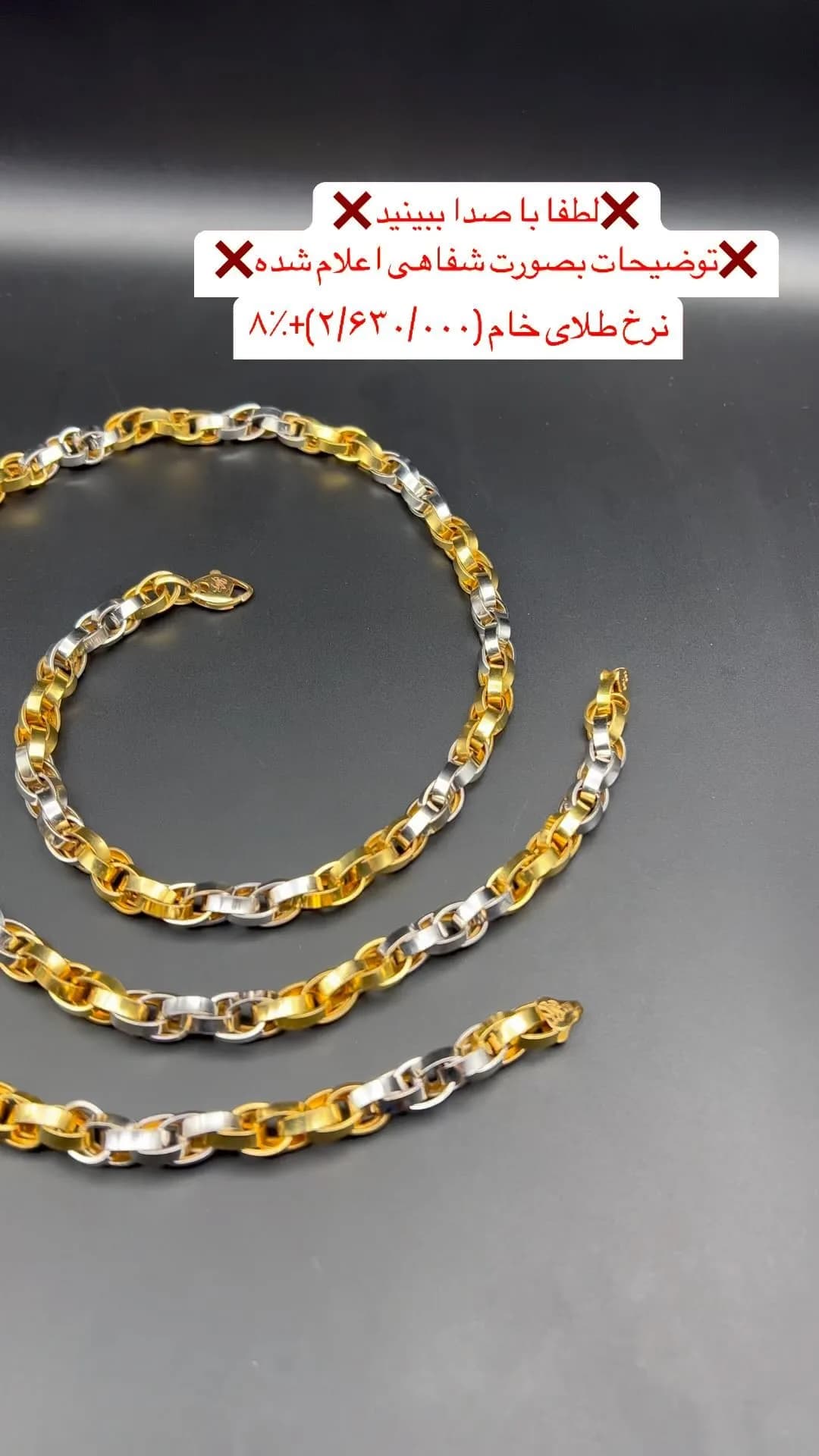 زیورآلات طلا