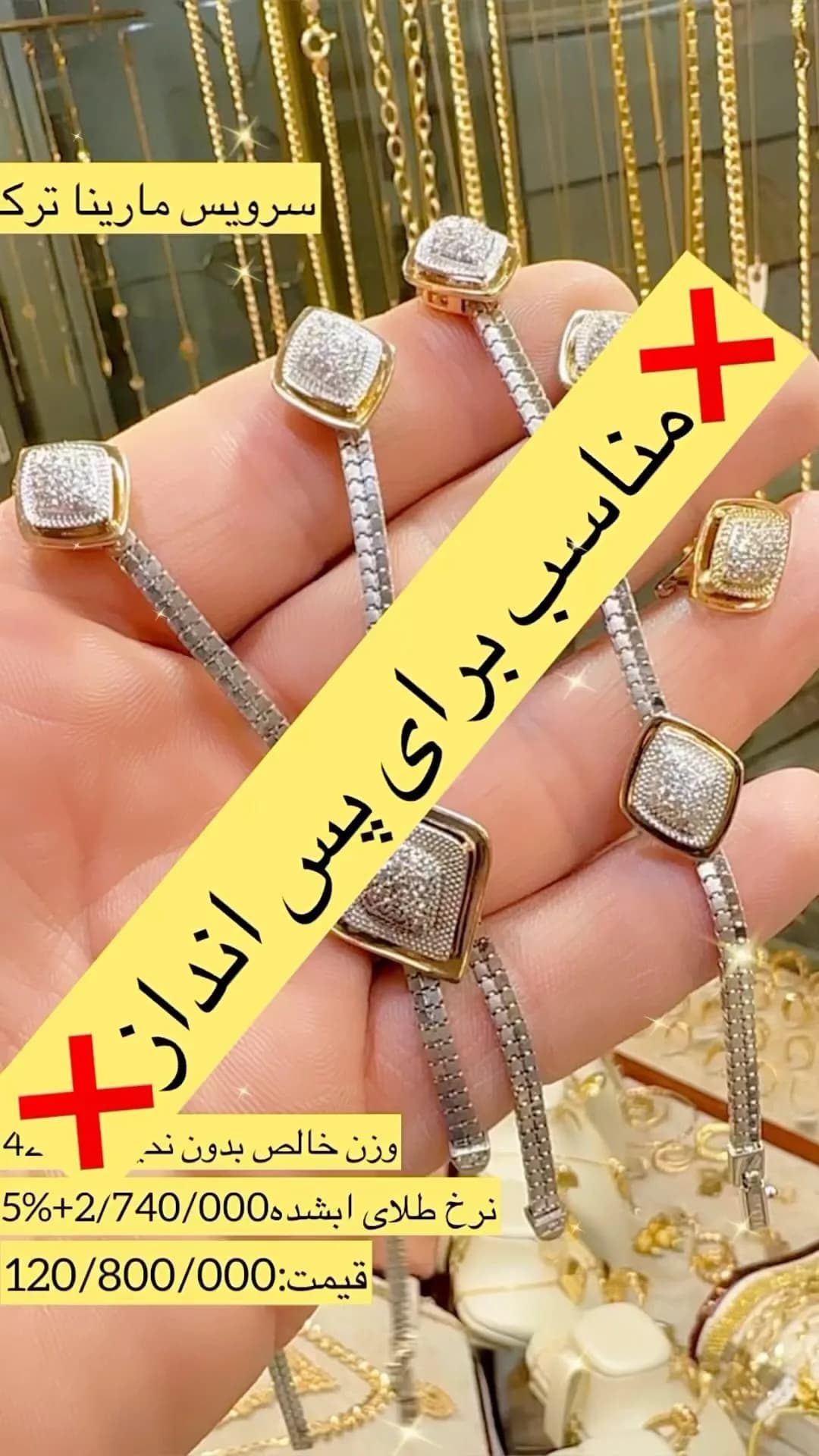 سرویس مارینا ترک
