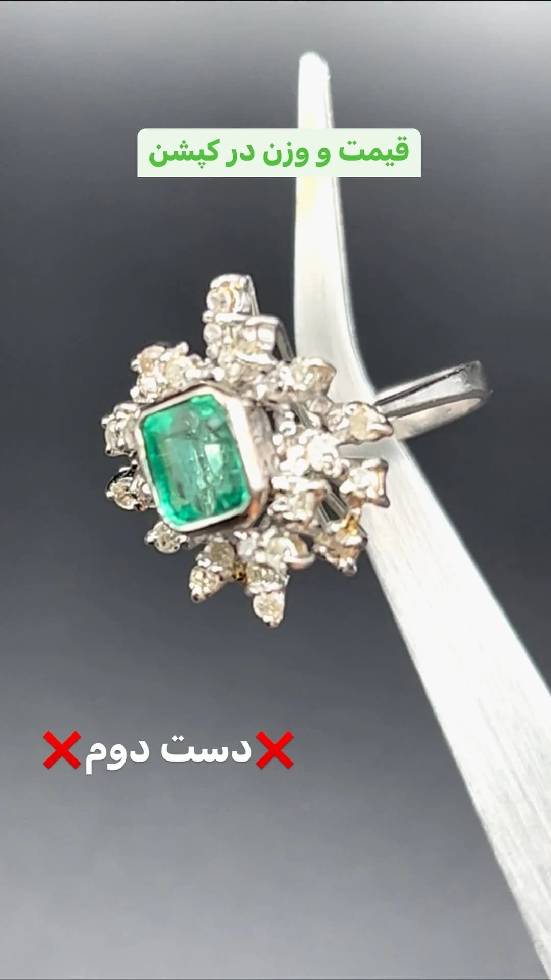 انگشتر زمرد و برلیان سایز ۵۲، رنگ نقرهای و سبز، جنس طلا و نگین، نگیندار