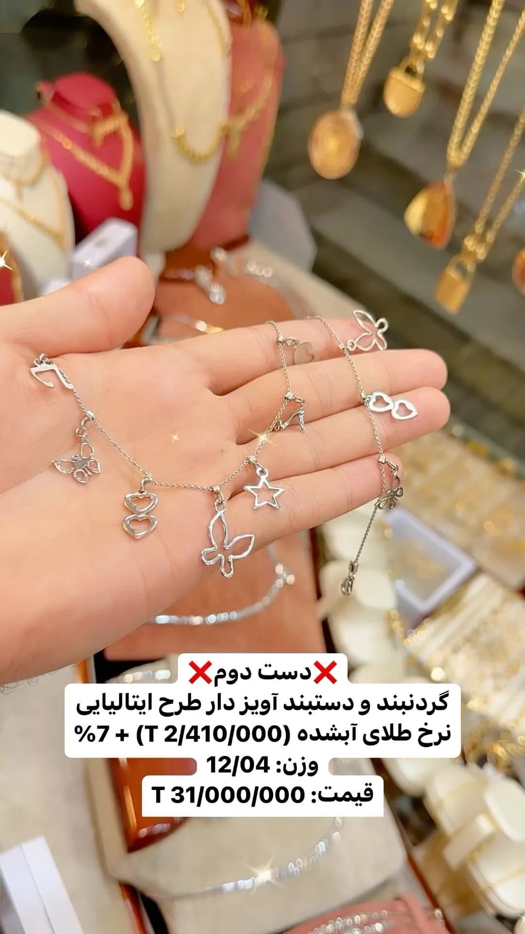 زیورآلات طلا