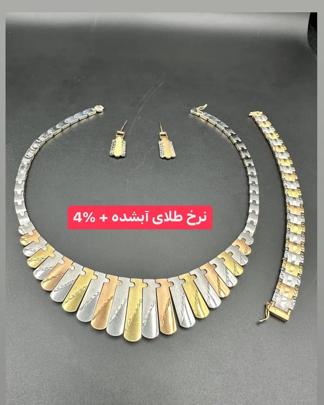 سرویس طلا سیمیا ترک دو رو