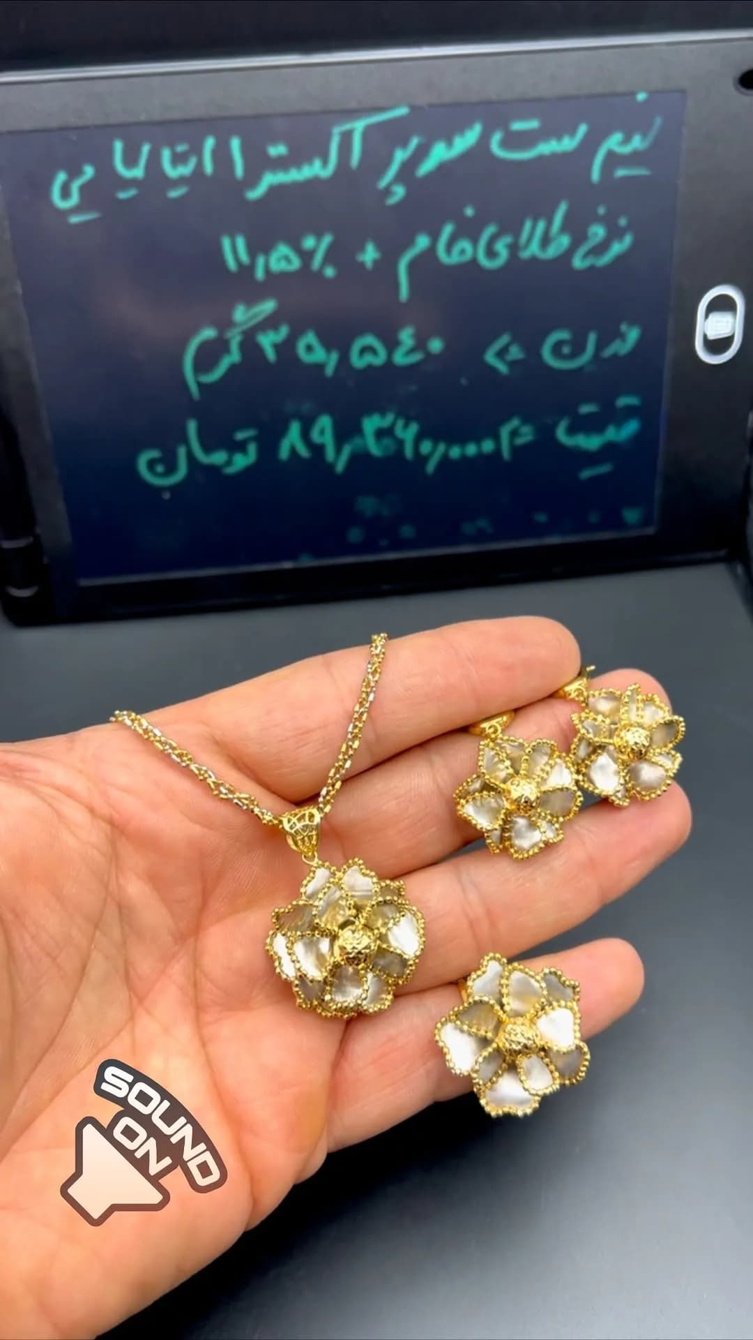 نیمست صدف الکسترا ایتالیایی، رنگ طلایی، جنس طلا، گردنبند و گوشواره گل