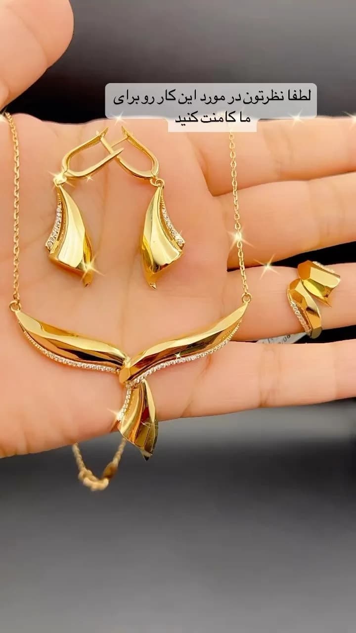 سرویس طلا لاکچری Atrin