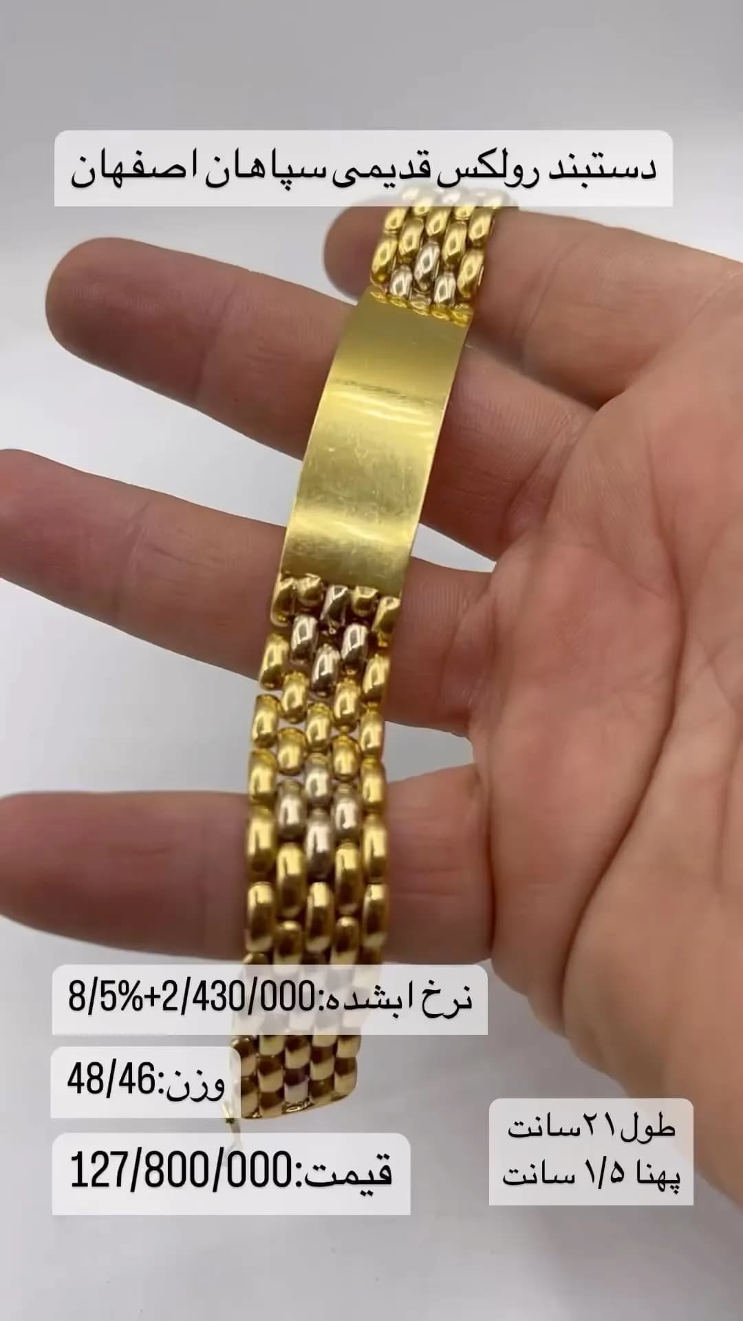 دستبند طلا رولکس، رنگ طلایی، پهن و زنجیری