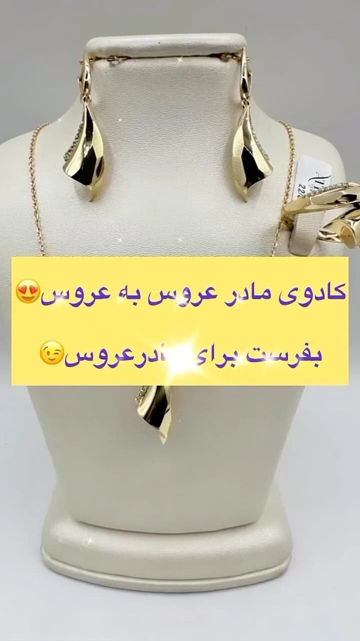 ست زیورآلات طلا، رنگ طلایی، گردنبند و گوشواره آویز
