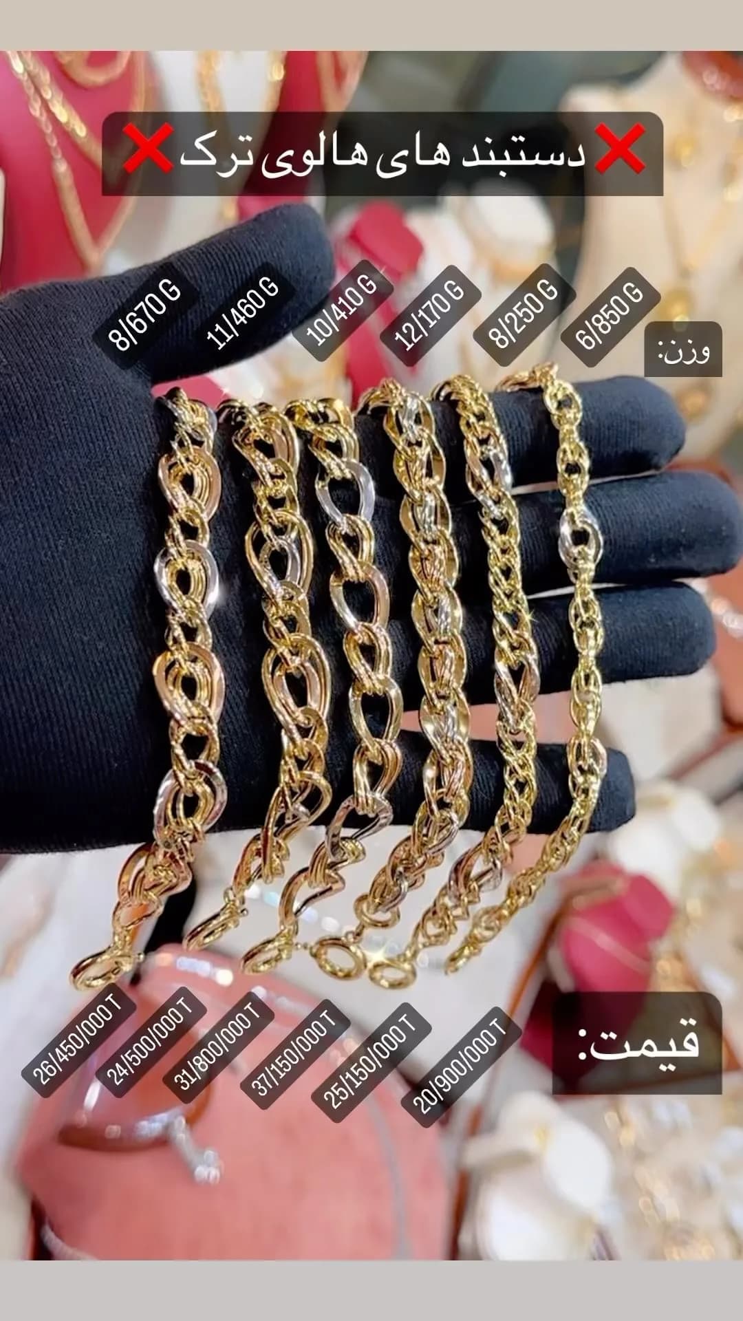 زیورآلات طلا