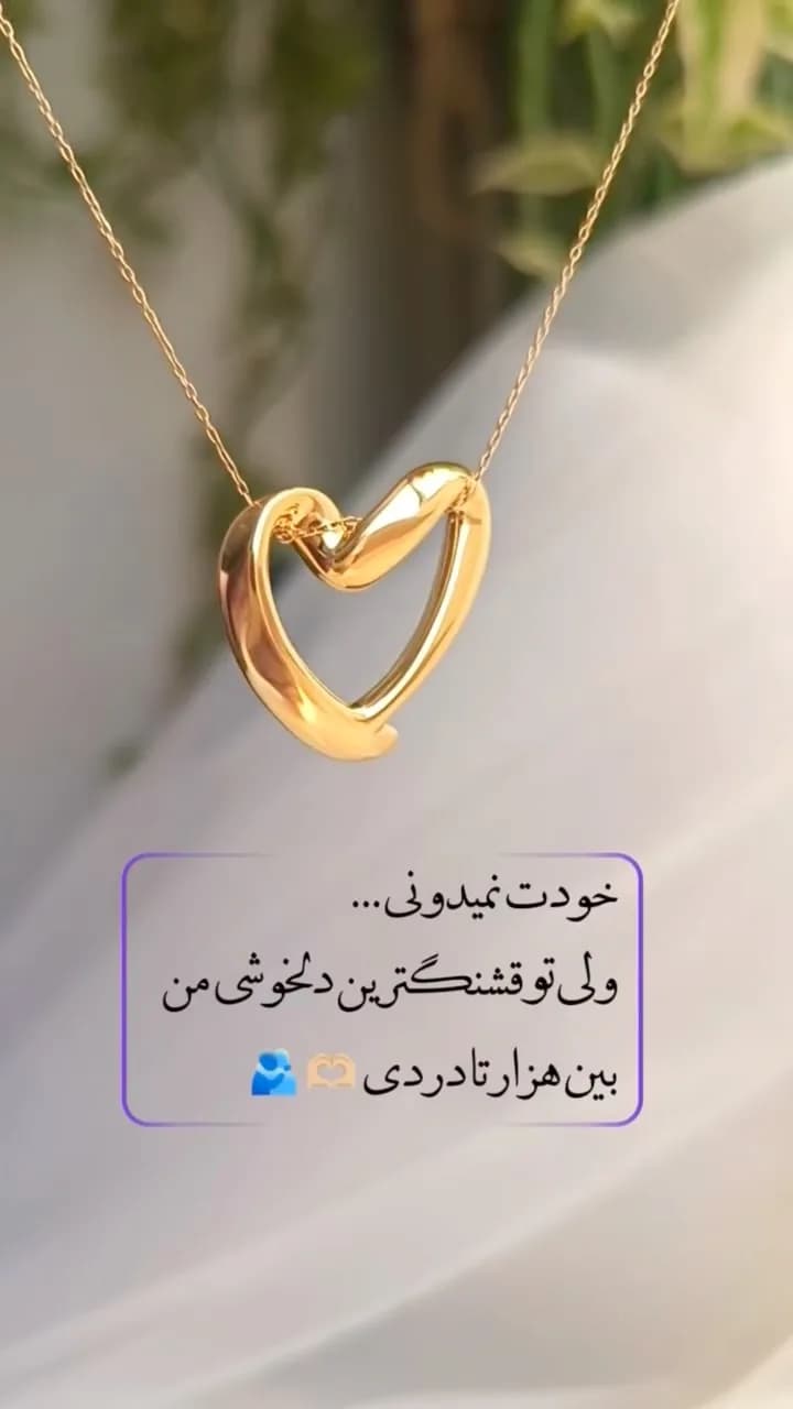 پلاک طلا قلب