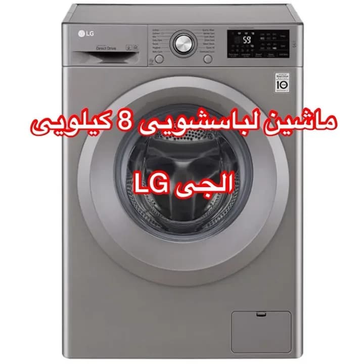 ماشین لباسشویی ال جی J5 ۸ کیلویی، رنگ خاکستری، جنس فلز، در از جلو